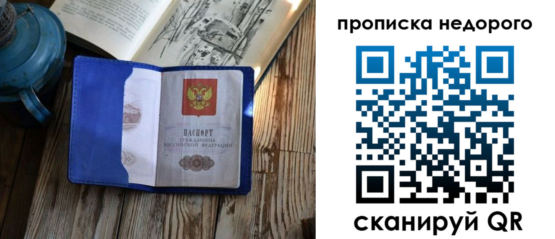 прописка паспорт в Касимове