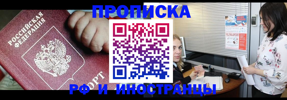 прописка в квартире в Касимове