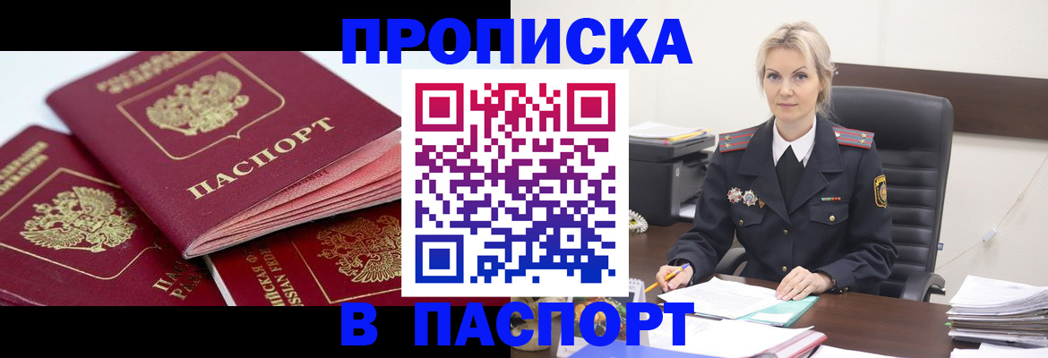 прописка для школы в Касимове