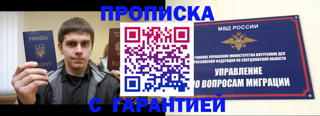 прописка ребенка в Касимове