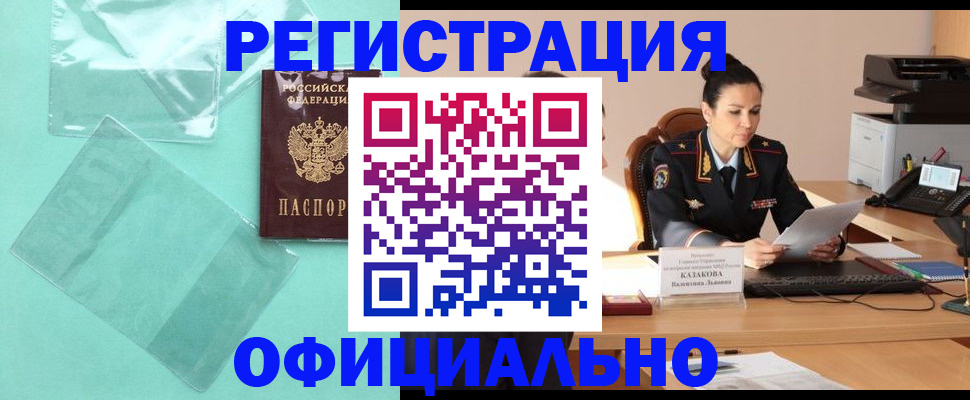 временная регистрация адрес в Касимове