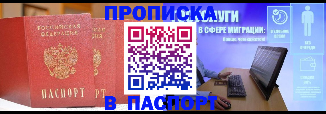 временная регистрация для школы в Касимове